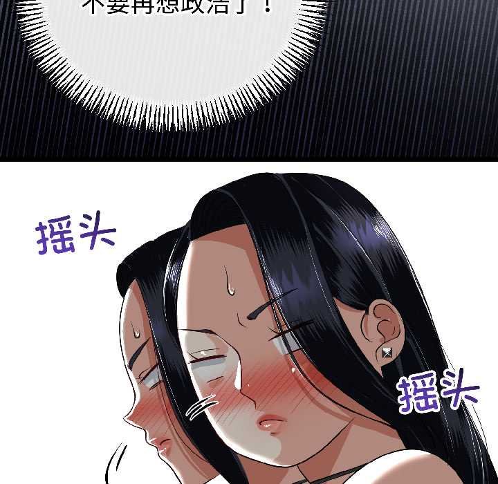 与初恋的以外同居 - 第45話 - page 41