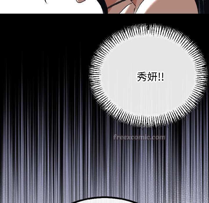 与初恋的以外同居 - 第45話 - page 42