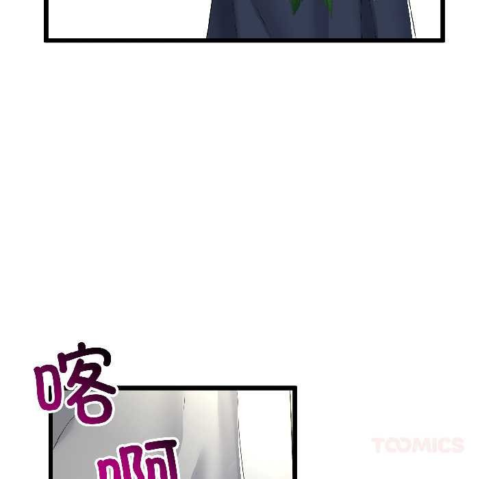 与初恋的以外同居 - 第45話 - page 45