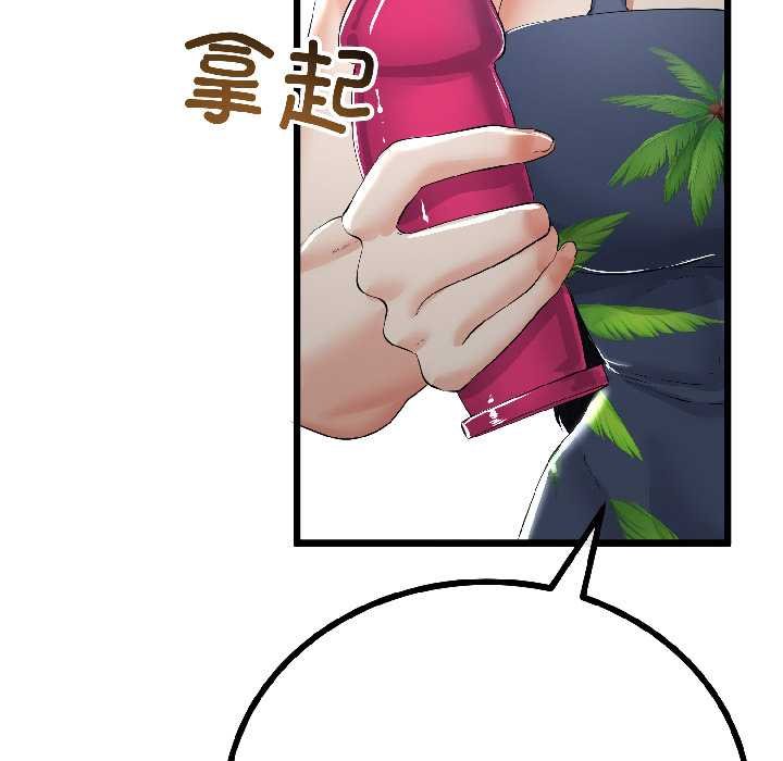 与初恋的以外同居 - 第45話 - page 48