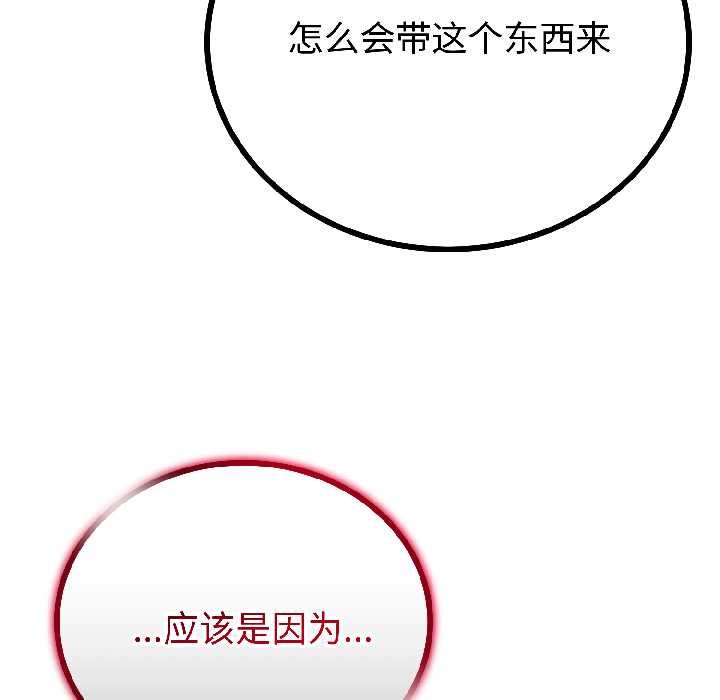 与初恋的以外同居 - 第45話 - page 49