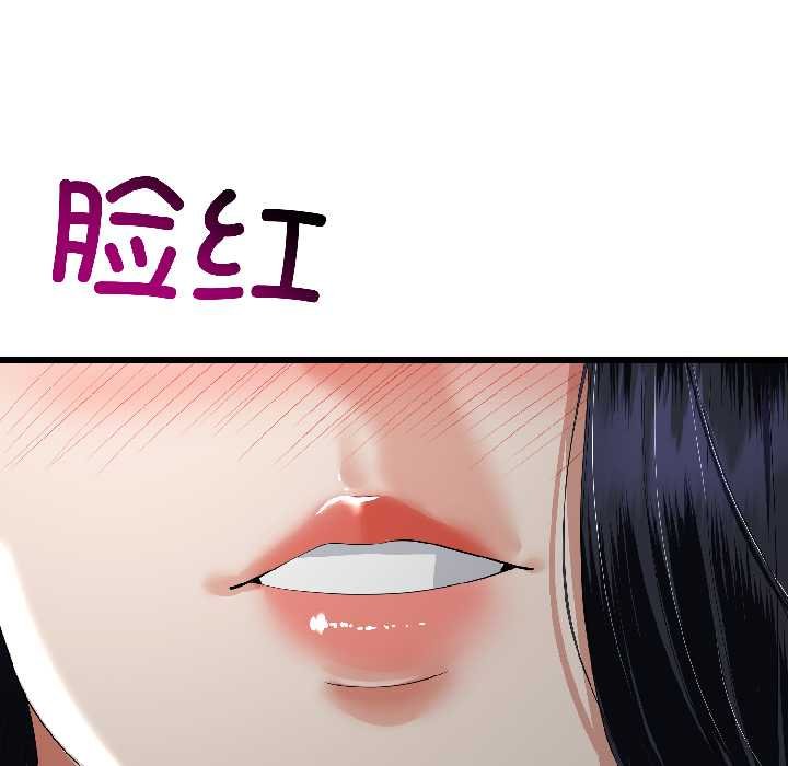 与初恋的以外同居 - 第45話 - page 52