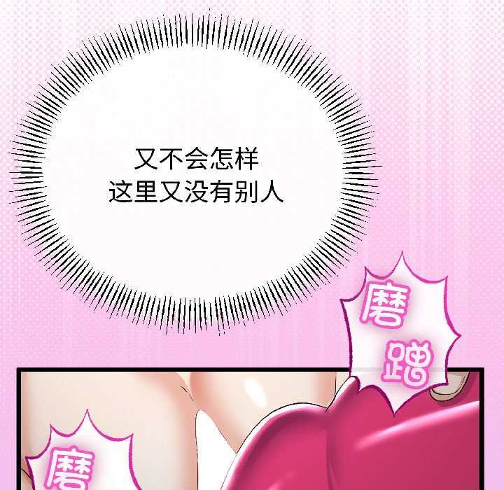 与初恋的以外同居 - 第45話 - page 58