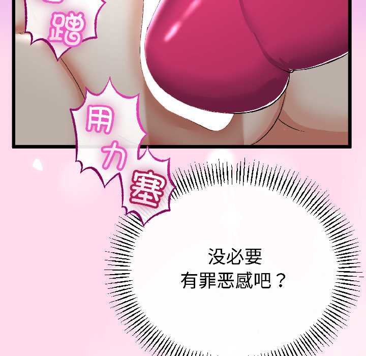 与初恋的以外同居 - 第45話 - page 59