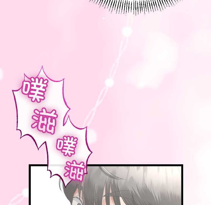 与初恋的以外同居 - 第45話 - page 60