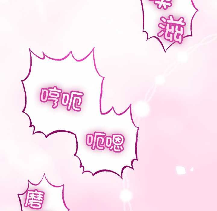 与初恋的以外同居 - 第45話 - page 62