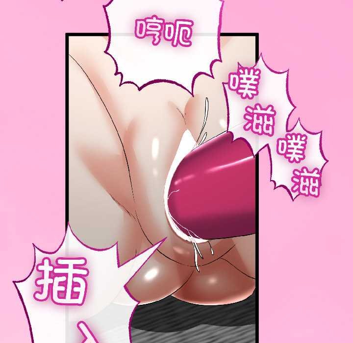 与初恋的以外同居 - 第45話 - page 67