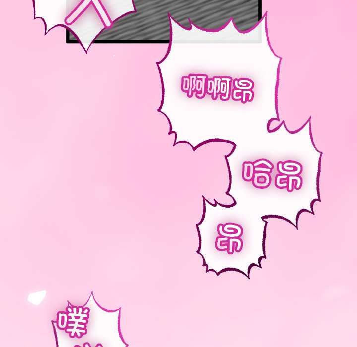 与初恋的以外同居 - 第45話 - page 68