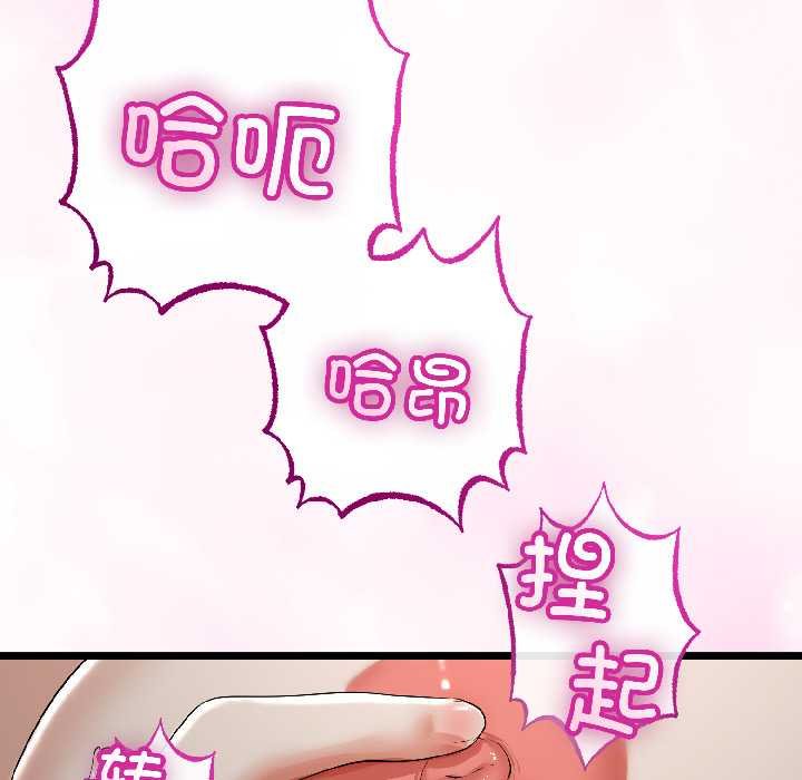 与初恋的以外同居 - 第45話 - page 71