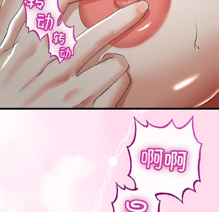 与初恋的以外同居 - 第45話 - page 72