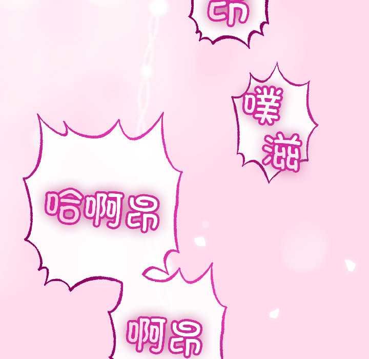 与初恋的以外同居 - 第45話 - page 73