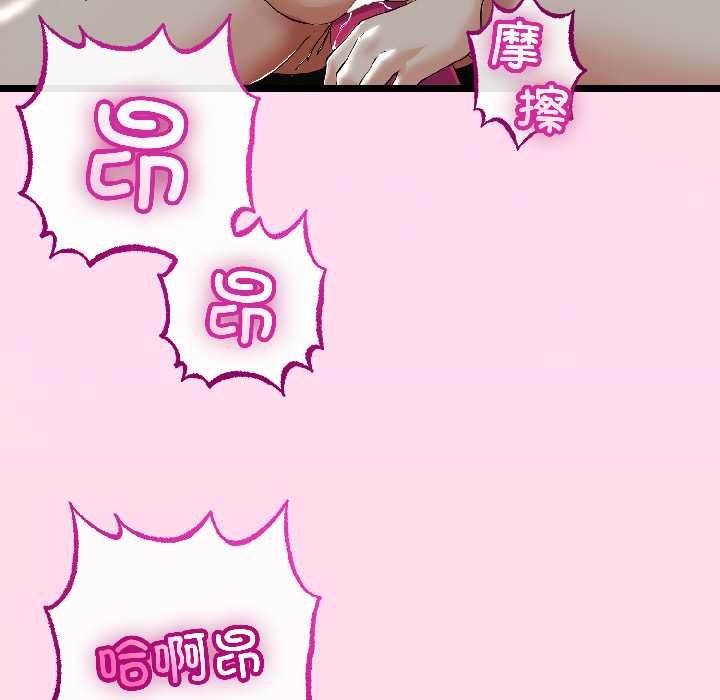 与初恋的以外同居 - 第45話 - page 77