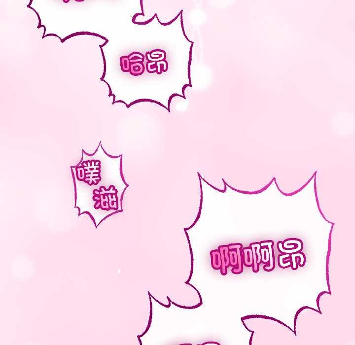 与初恋的以外同居 - 第45話 - page 79