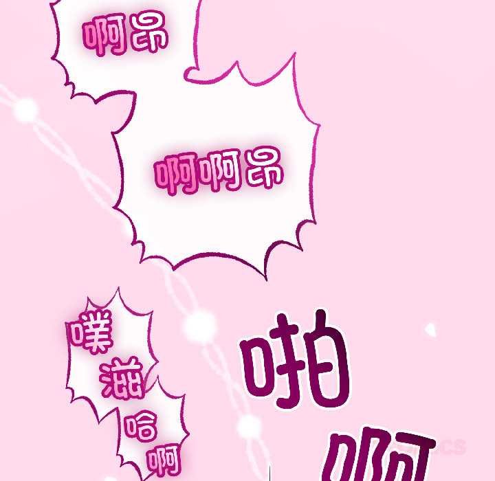 与初恋的以外同居 - 第45話 - page 81