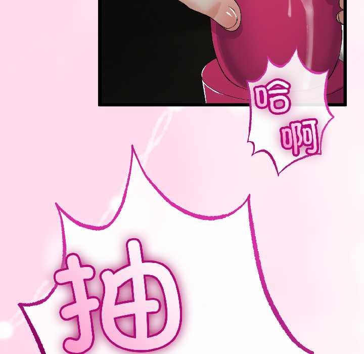 与初恋的以外同居 - 第45話 - page 83
