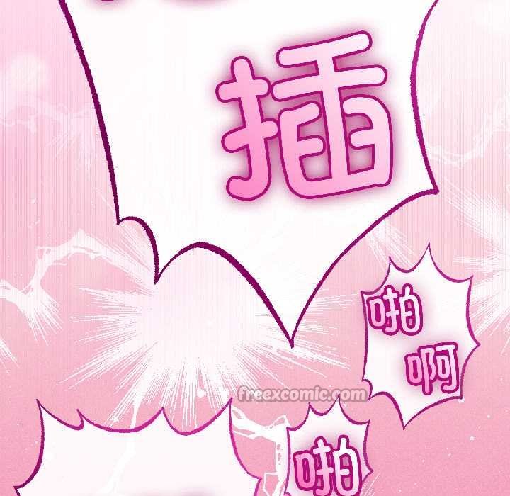 与初恋的以外同居 - 第45話 - page 84