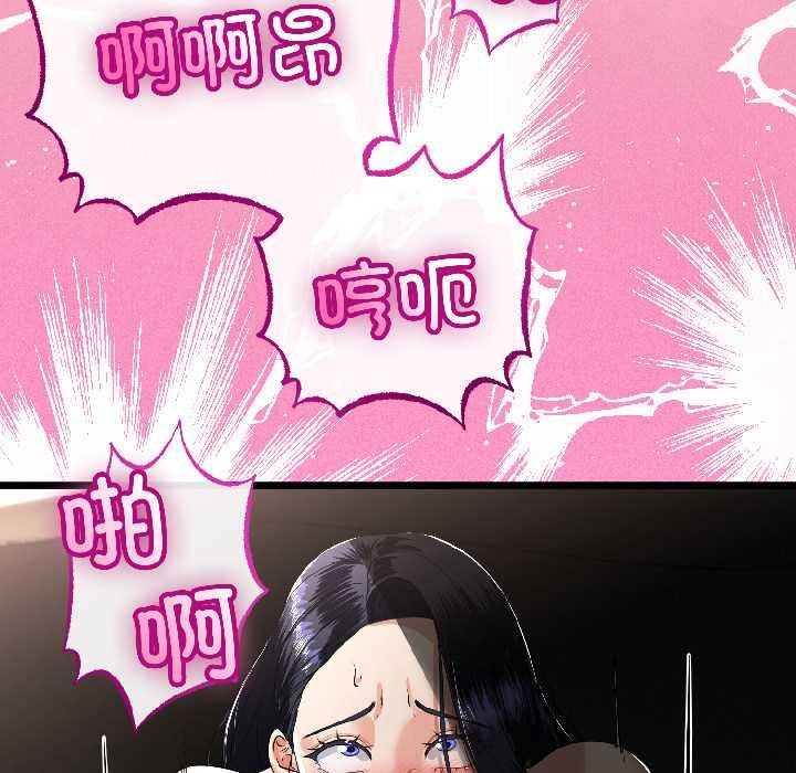 与初恋的以外同居 - 第45話 - page 85