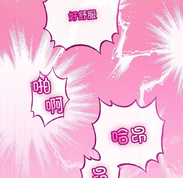 与初恋的以外同居 - 第45話 - page 87