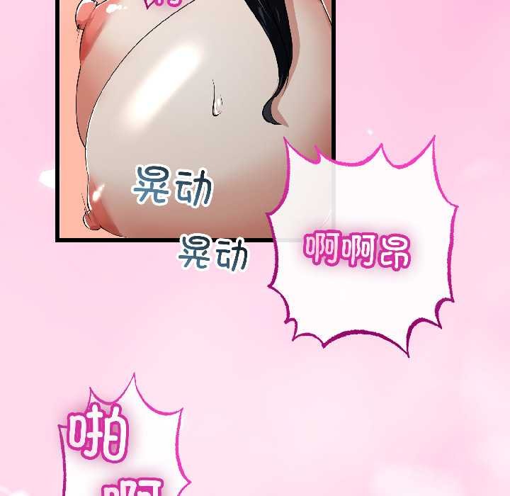 与初恋的以外同居 - 第45話 - page 92