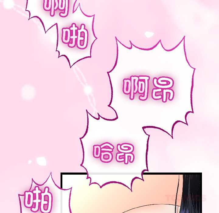 与初恋的以外同居 - 第45話 - page 93