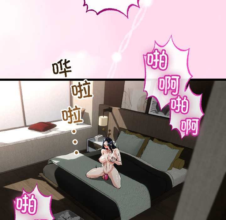 与初恋的以外同居 - 第45話 - page 96