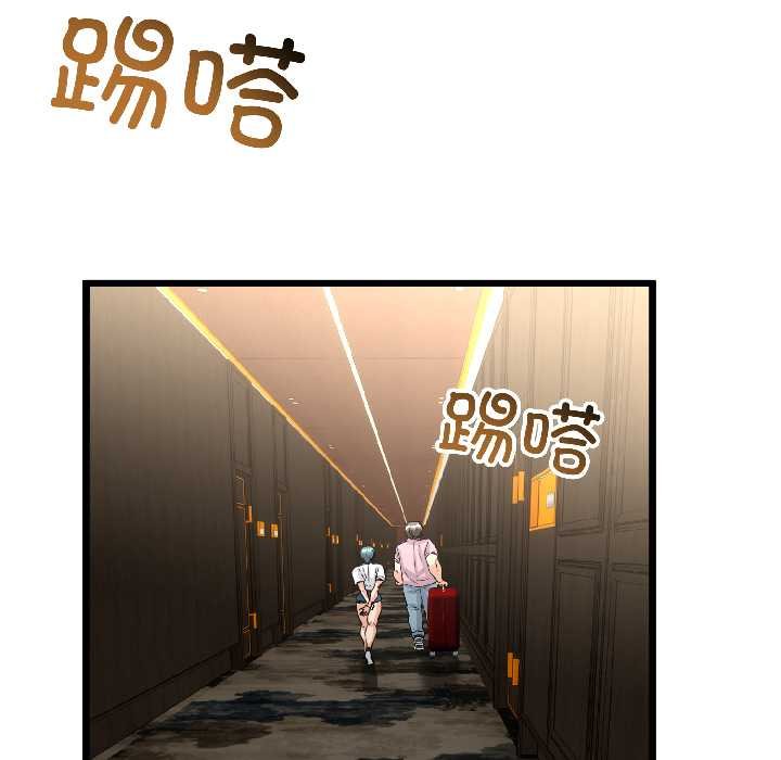 与初恋的以外同居 - 第45話 - page 103