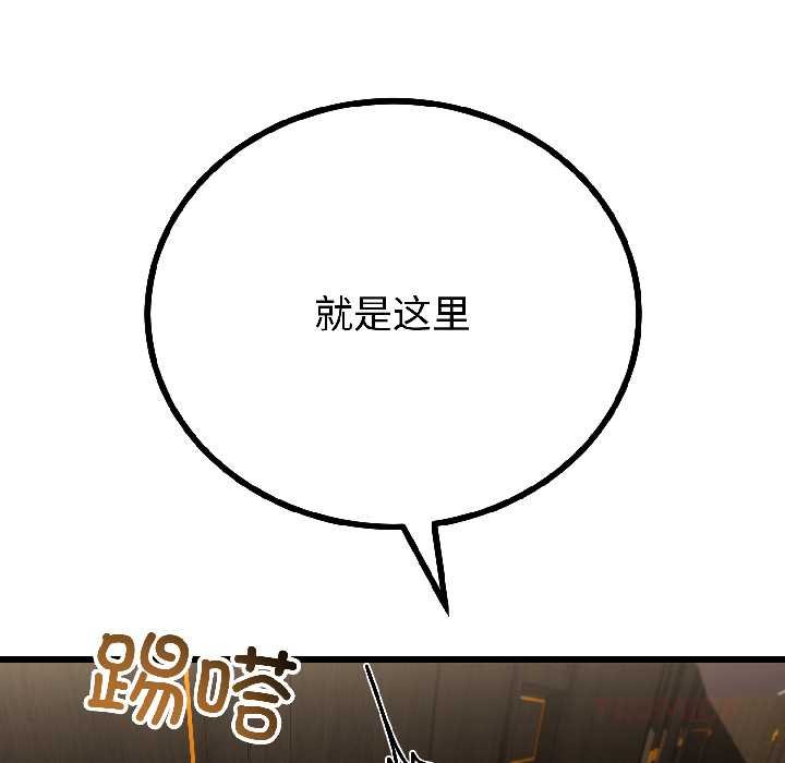 与初恋的以外同居 - 第45話 - page 105