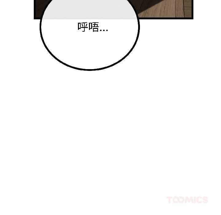 与初恋的以外同居 - 第45話 - page 111