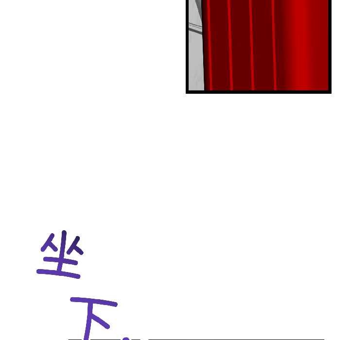 与初恋的以外同居 - 第45話 - page 113