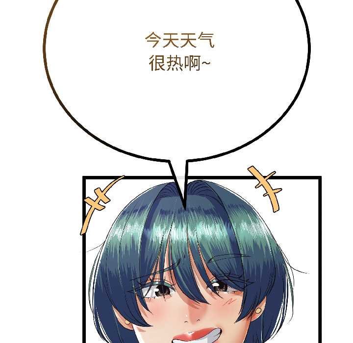 与初恋的以外同居 - 第45話 - page 120