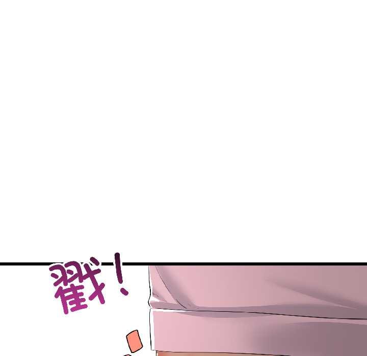 与初恋的以外同居 - 第45話 - page 122