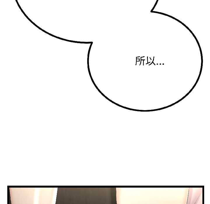 与初恋的以外同居 - 第45話 - page 124