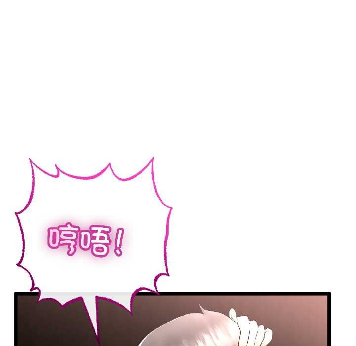 与初恋的以外同居 - 第45話 - page 128