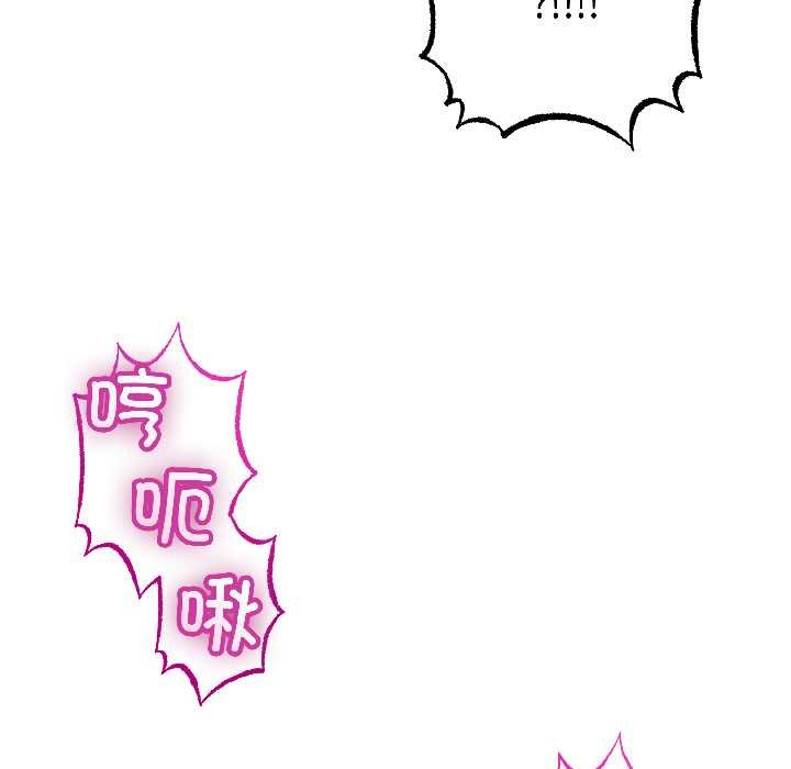 与初恋的以外同居 - 第45話 - page 130