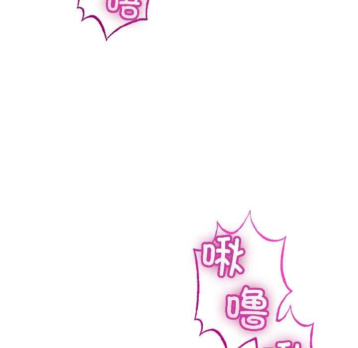 与初恋的以外同居 - 第45話 - page 132