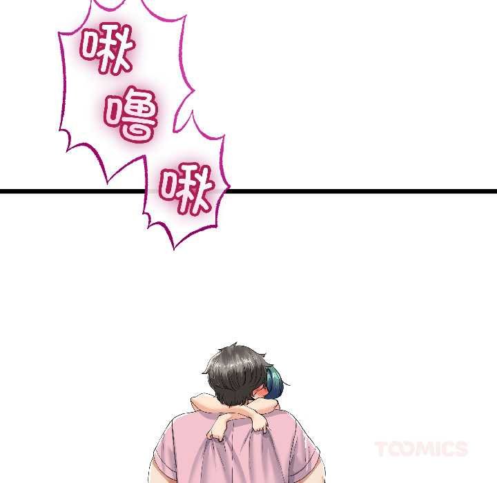 与初恋的以外同居 - 第45話 - page 135