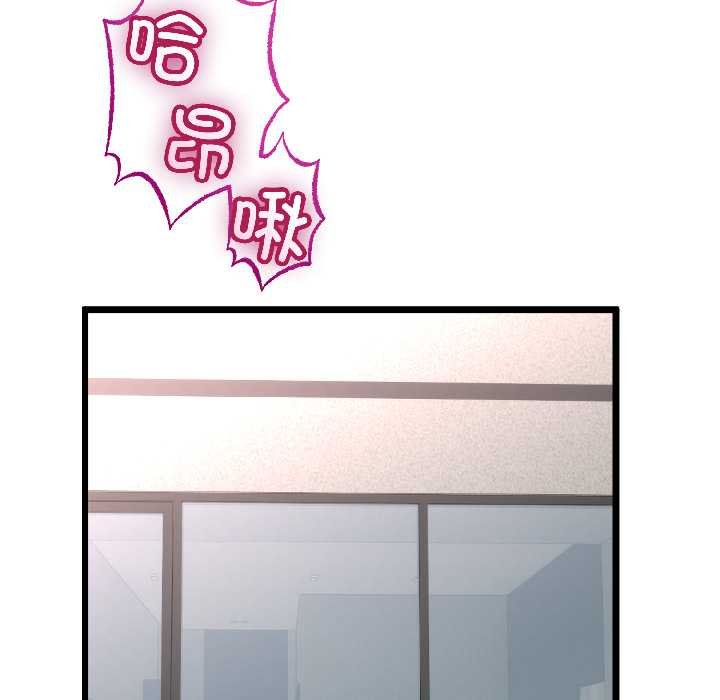 与初恋的以外同居 - 第45話 - page 137