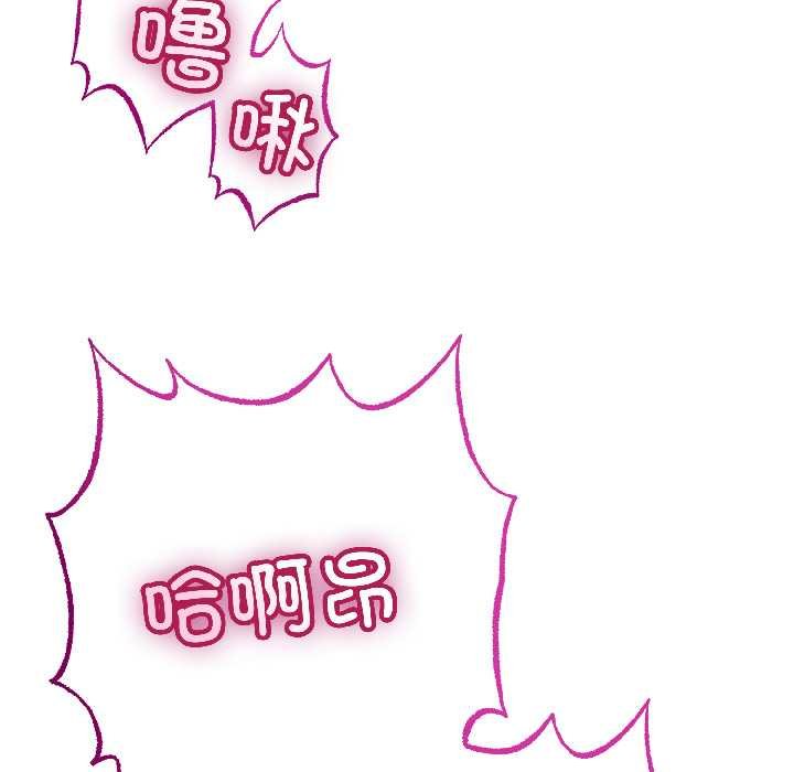与初恋的以外同居 - 第45話 - page 139