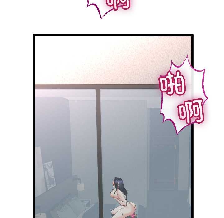 与初恋的以外同居 - 第45話 - page 142