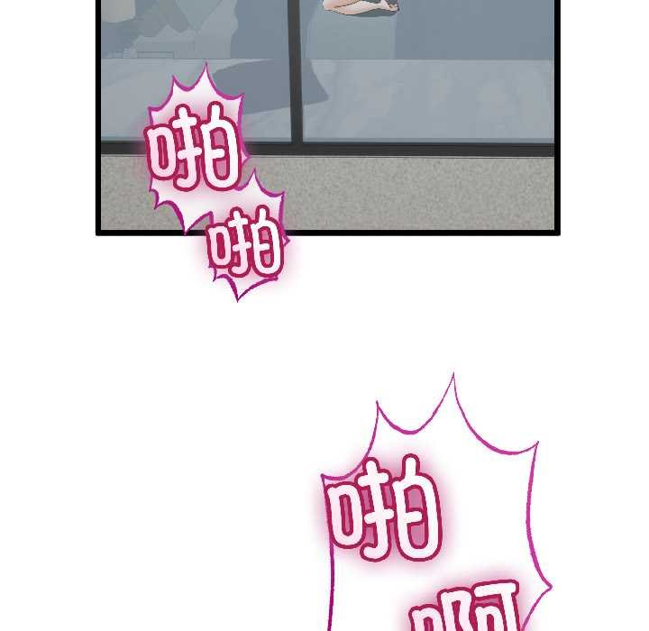 与初恋的以外同居 - 第45話 - page 143