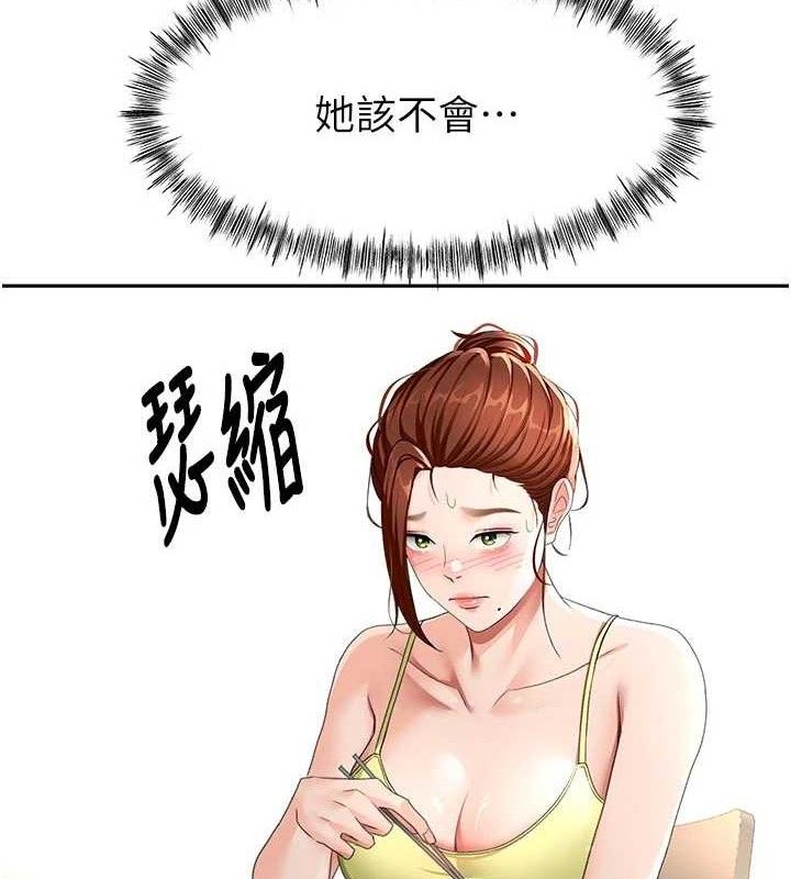 顶加套房的春天 - 第36話-我陪妳洗碗 - page 3