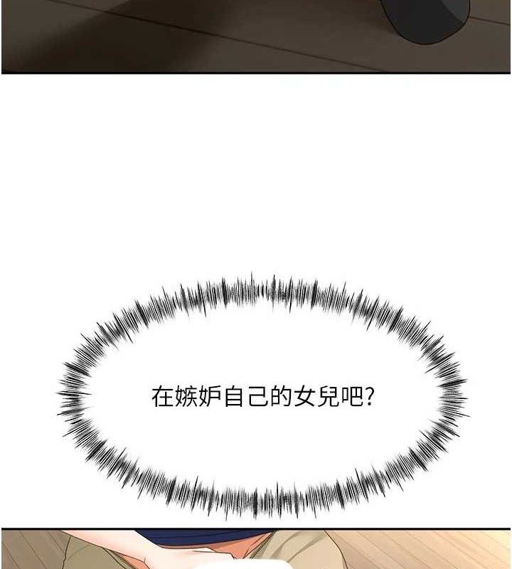 顶加套房的春天 - 第36話-我陪妳洗碗 - page 5