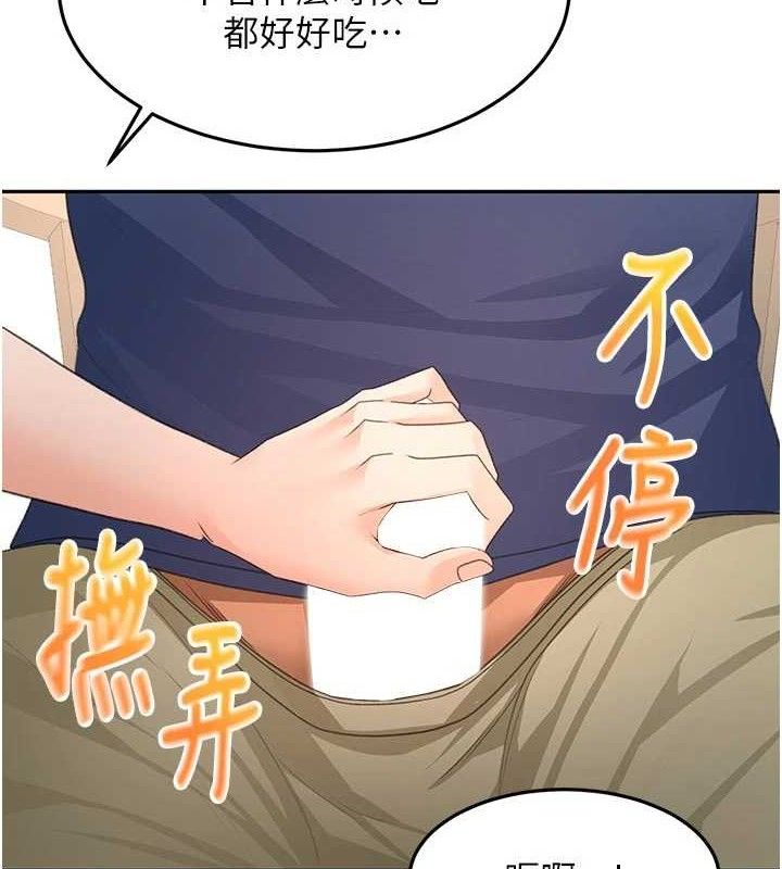 顶加套房的春天 - 第36話-我陪妳洗碗 - page 9