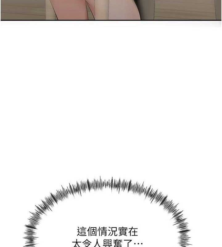 顶加套房的春天 - 第36話-我陪妳洗碗 - page 16