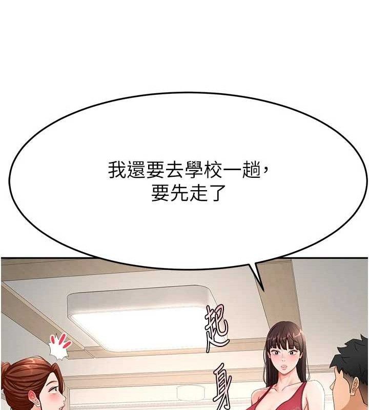 顶加套房的春天 - 第36話-我陪妳洗碗 - page 40