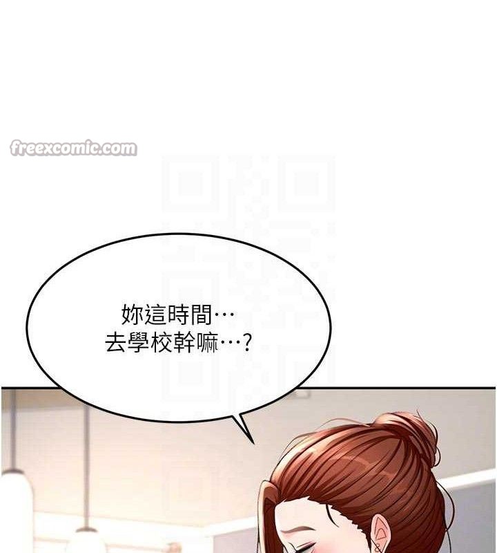 顶加套房的春天 - 第36話-我陪妳洗碗 - page 42
