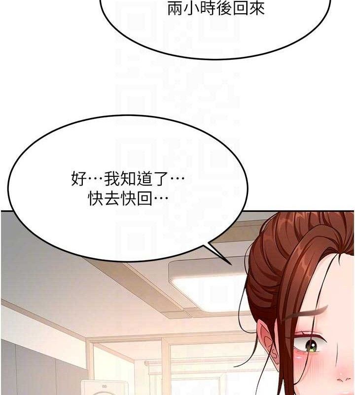 顶加套房的春天 - 第36話-我陪妳洗碗 - page 44
