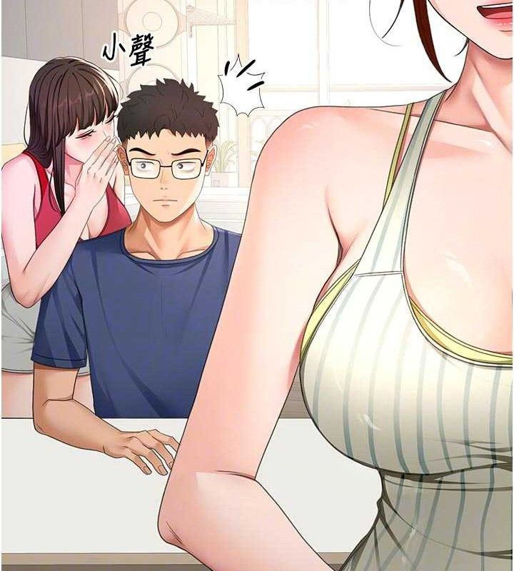 顶加套房的春天 - 第36話-我陪妳洗碗 - page 45