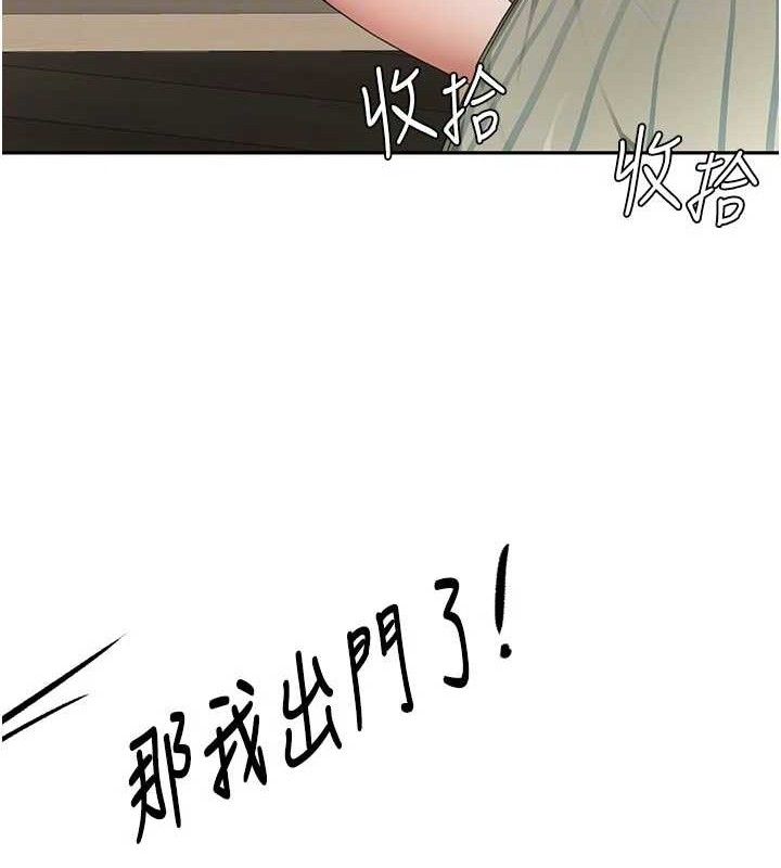 顶加套房的春天 - 第36話-我陪妳洗碗 - page 46