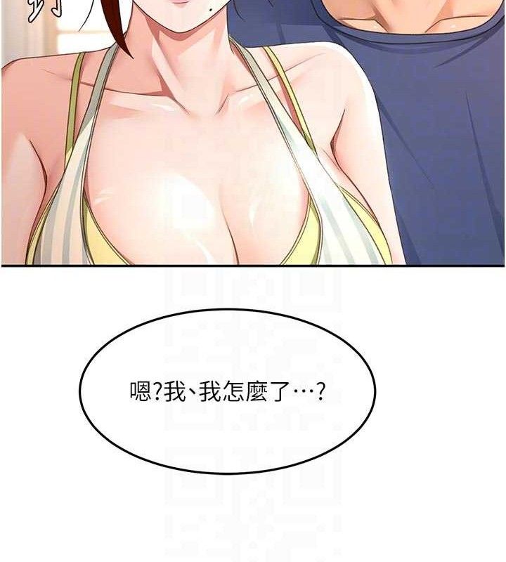 顶加套房的春天 - 第36話-我陪妳洗碗 - page 59